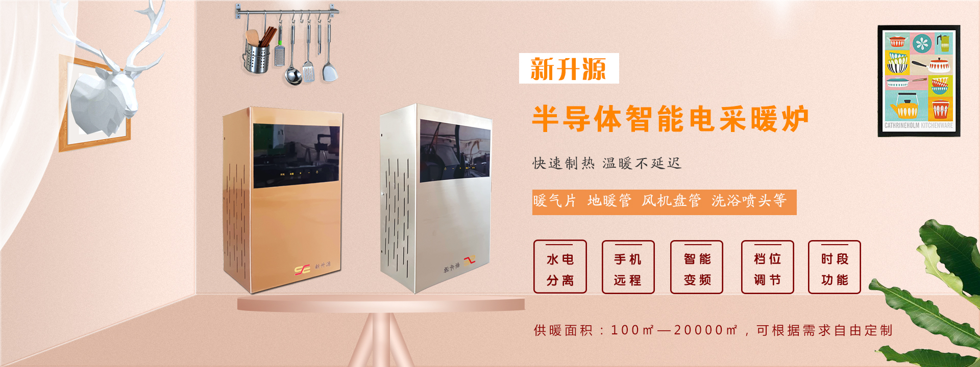 新升源半導體